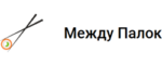 Между Палок