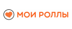 Код скидки Мои роллы