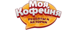 Моя Кофейня