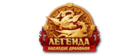 Легенда