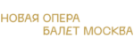 Новая опера