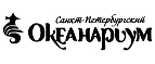 Код на скидку Санкт-Петербургский Океанариум