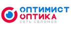 Промокод на первый заказ Оптимист Оптика