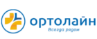 Ортолайн