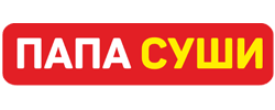 Код скидки Папа Суши