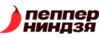 Пеппер Ниндзя