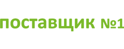 Код скидки Поставщик №1