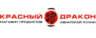 Красный Дракон