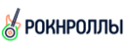 Рокнроллы