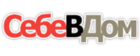 СебеВДом