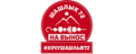Шашлык 72