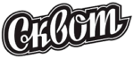 Сквот