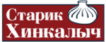 Старик Хинкалыч