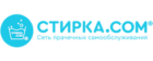 Стирка.com