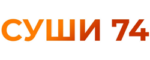 Суши 74