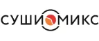 Активный промокод Суши Микс