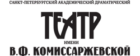 Театр Комиссаржевской