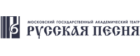 Театр Русская Песня