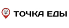 Промокод Точка еды