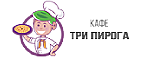 Промокод на первый заказ Три пирога