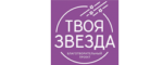 Твоя звезда