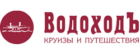 ВодоходЪ