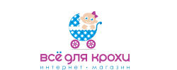 Скидка Все для крохи