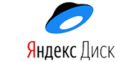 Яндекс.Диск