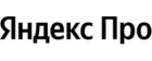 Яндекс.Про