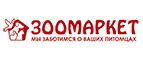 Промокод на первый заказ Зоомаркет Онлайн