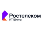 ИТ Школа Ростелеком
