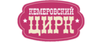 Цирк Кемерово