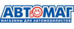 Скидка на первый заказ Автомаг