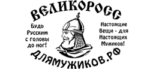 Активный промокод Великоросс