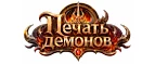 Промокод Печать Демонов