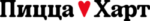 Бесплатная доставка Pizza Heart (Пицца Харт)