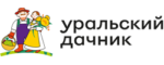 Уральский дачник
