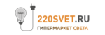 Код скидки 220svet.ru