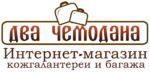 Бесплатная доставка 2 Чемодана