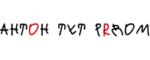 Антон тут рядом