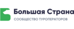 Код скидки Большая страна