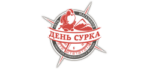 Скидка на заказ День сурка