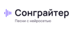 Код на скидку Сонграйтер
