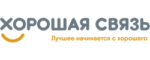 Хорошая Связь
