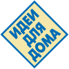 Идеи для дома - Idd35