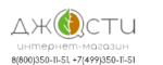 Джасти