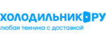 Скидка на первый заказ Холодильник.ру