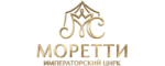 Скидка на заказ Цирк Моретти