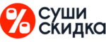 Промокод на покупку Суши Скидка
