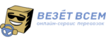 Везёт всем